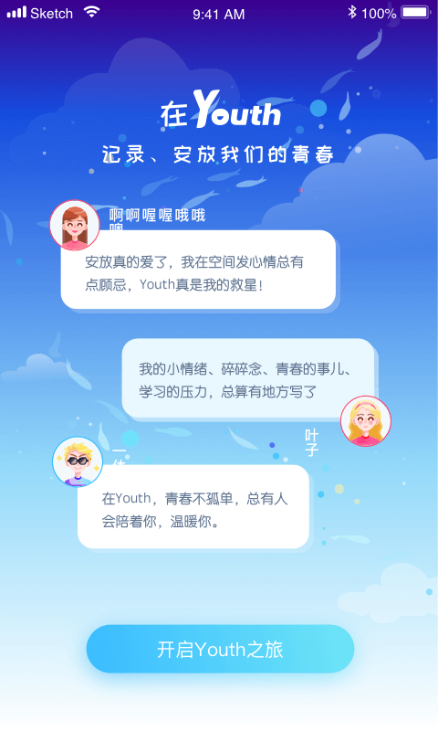 Youthios破解版宣传图1