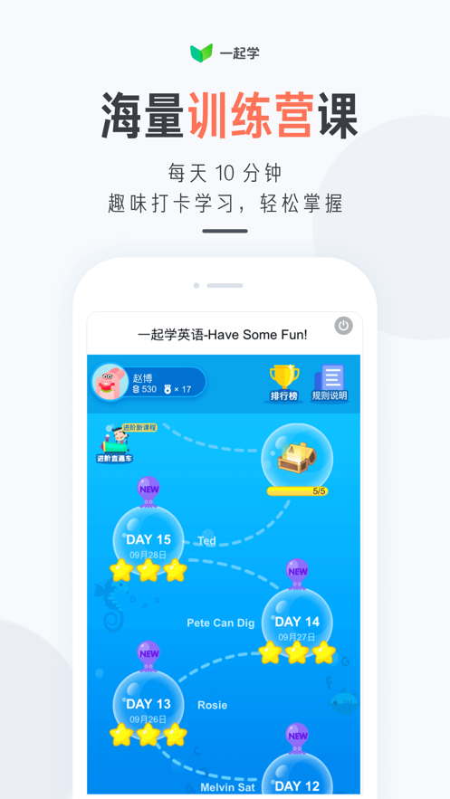 一起学ios版宣传图1