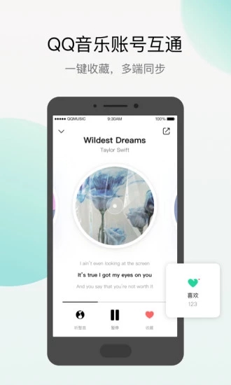 q音探歌官方版宣传图3