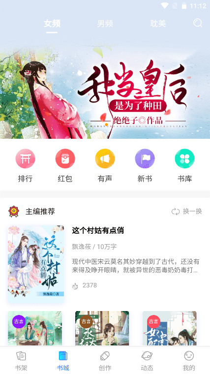 先森文学正式版宣传图2