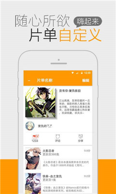 一耽漫画正式版宣传图2