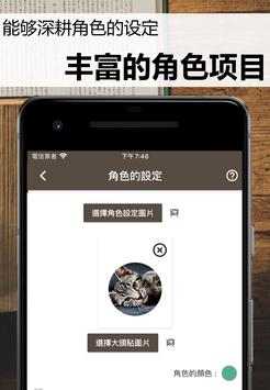 故事织机安卓版宣传图2