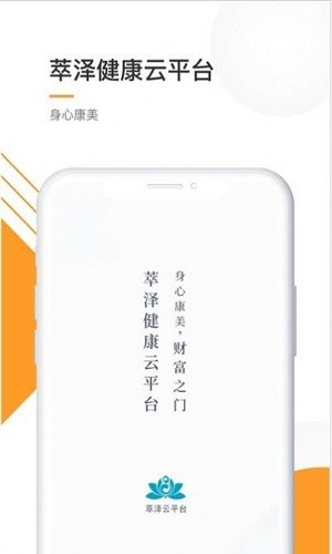 萃泽云安卓版宣传图1