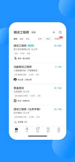 BOSS直聘ios牛人版宣传图2