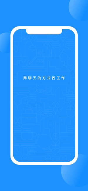 BOSS直聘ios牛人版宣传图3