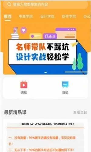 商旗教育安卓版宣传图3