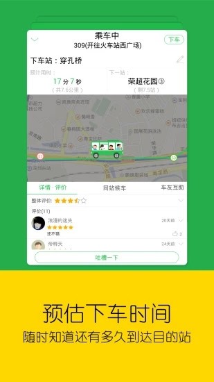 六路和乘安卓版宣传图2