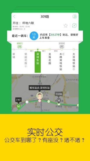 六路和乘安卓版宣传图3