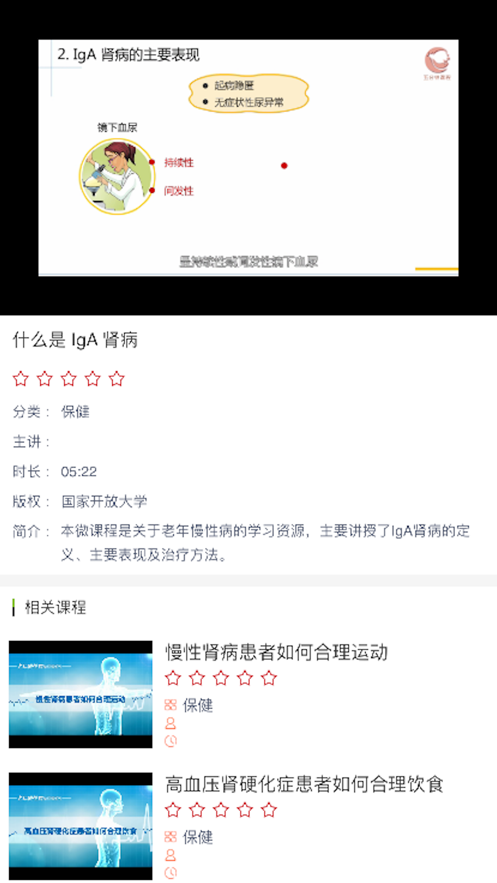 五分钟课程ios版宣传图1