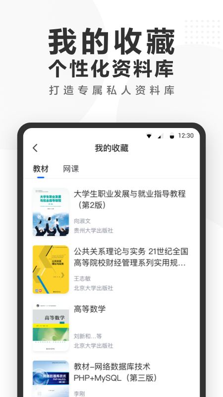 快答案ios版宣传图3