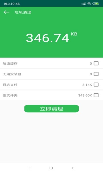 快步清理精灵官方版宣传图2