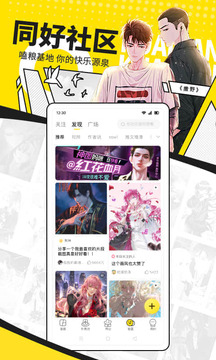 快看漫画免会员版宣传图3