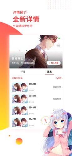 汗汗漫画免费版宣传图1