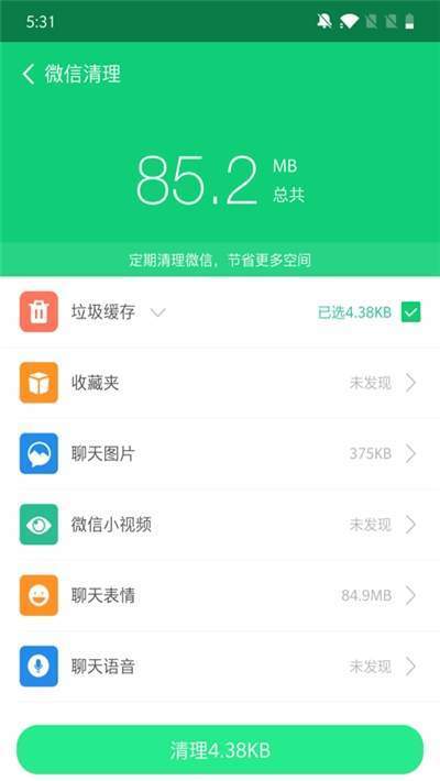 全能加速大师安卓版宣传图2