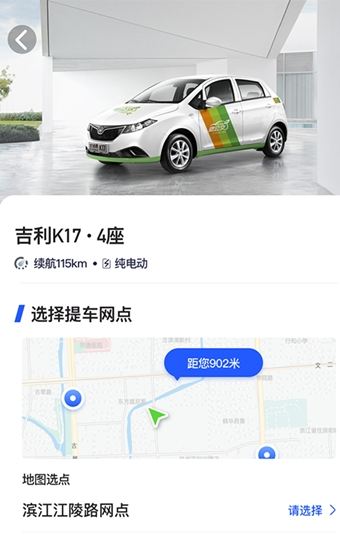 左中右租车安卓版宣传图1