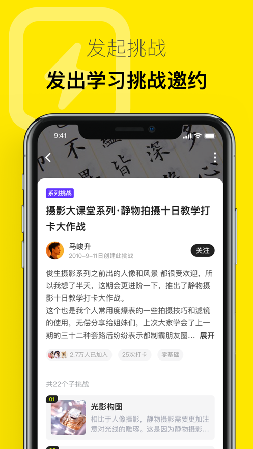 有噗ios免费版宣传图3