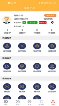 长江有色金属网安卓版宣传图3