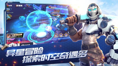 星空时代官方版宣传图2