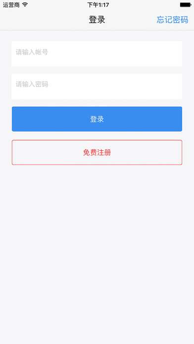 青只口算ios教师版宣传图1