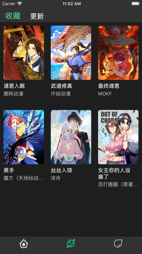 雪灵漫画ios版宣传图3