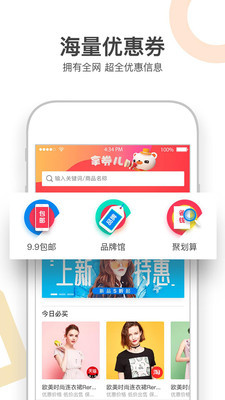 小红街安卓版宣传图2