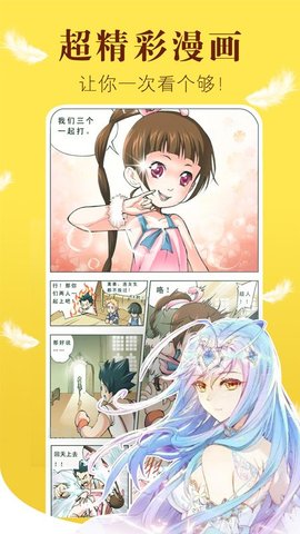 女神降临漫画在线版宣传图2