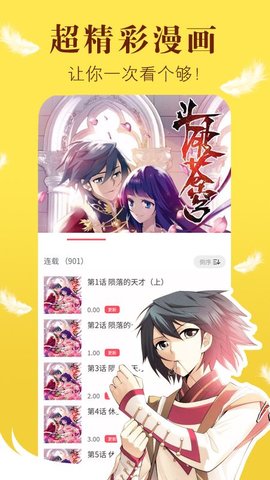 女神降临漫画在线版宣传图1