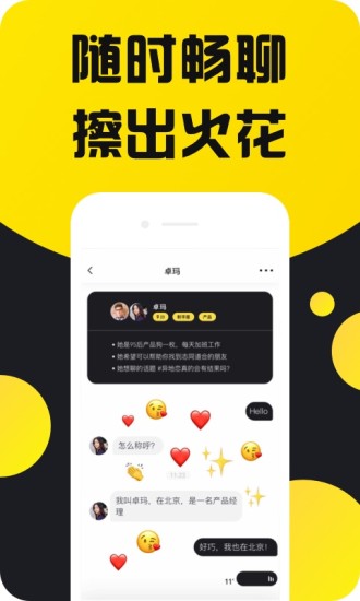 点心官方版宣传图1