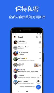 Signal隐私通信工具安卓版宣传图2