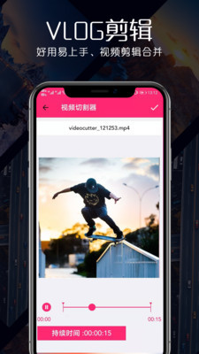 高清视频剪辑安卓版宣传图3