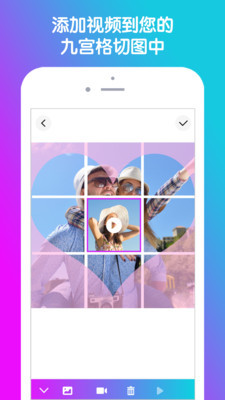 九宫格分图大师安卓版宣传图1