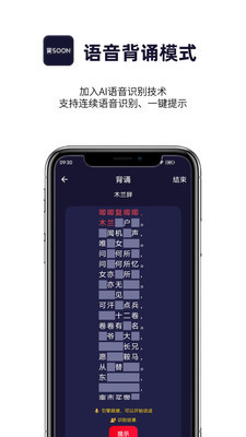 AI爱背诵安卓版宣传图1