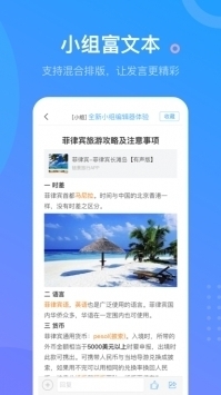 超星学习通安卓版宣传图2