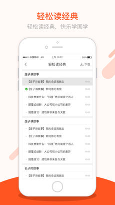 仁仁阅ios版宣传图1