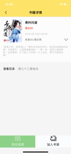 口袋搜书ios版宣传图1