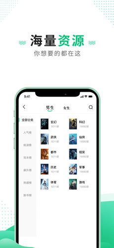 追疯小说ios版宣传图2