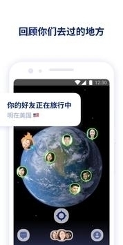 zenly中文版宣传图3