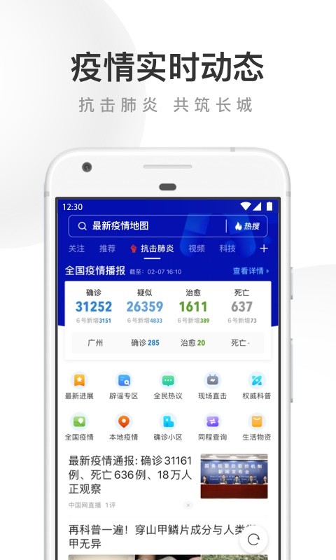 UC浏览器ios版宣传图3