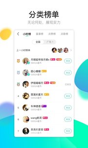 酷狗直播极速版宣传图3