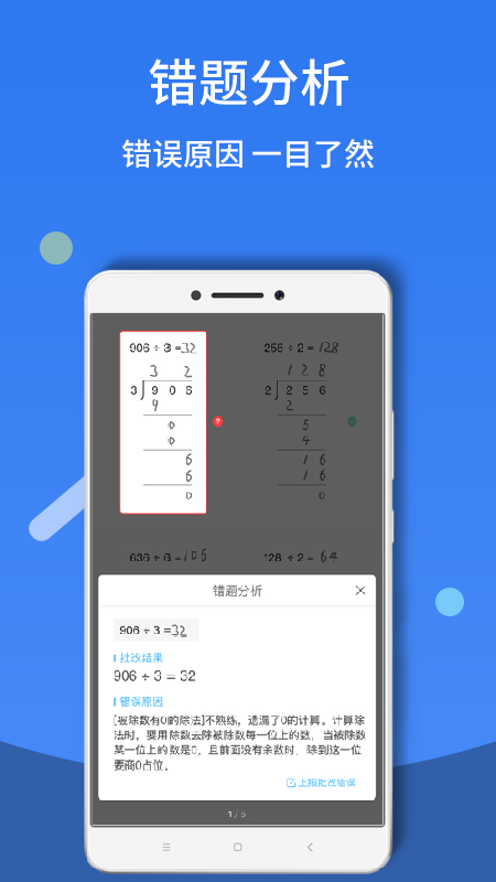 作业答案帮搜题安卓版宣传图2