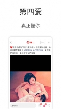 第四爱破解版宣传图3