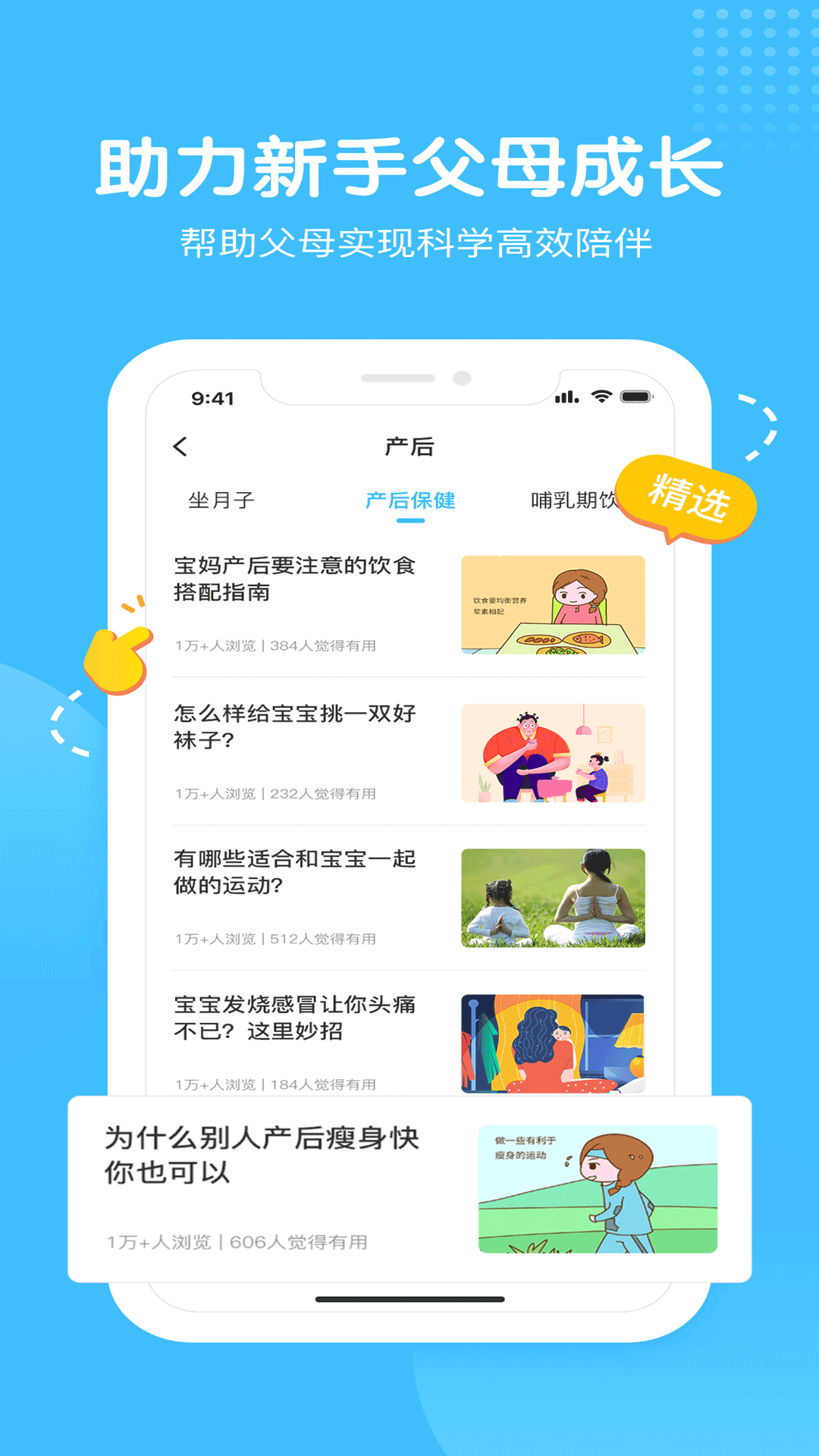 海洋爸爸安卓版宣传图3