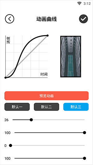 动画壁纸安卓版宣传图1