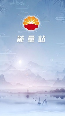 能量站安卓版宣传图3