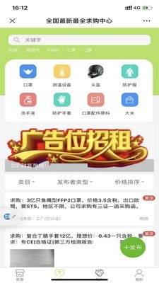 搞定货源官方版宣传图1