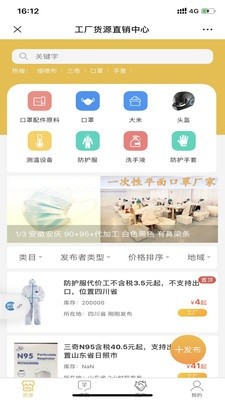 搞定货源官方版宣传图2