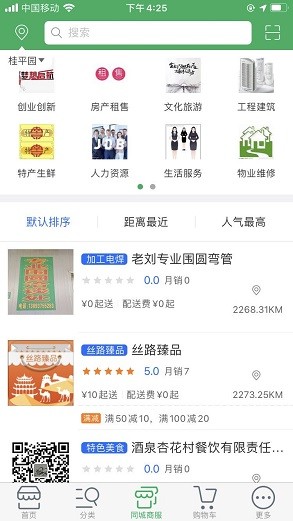 丝路臻品安卓版宣传图1