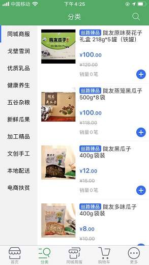 丝路臻品安卓版宣传图3