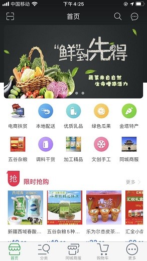 丝路臻品安卓版宣传图2