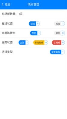 轻照守护官方版宣传图1